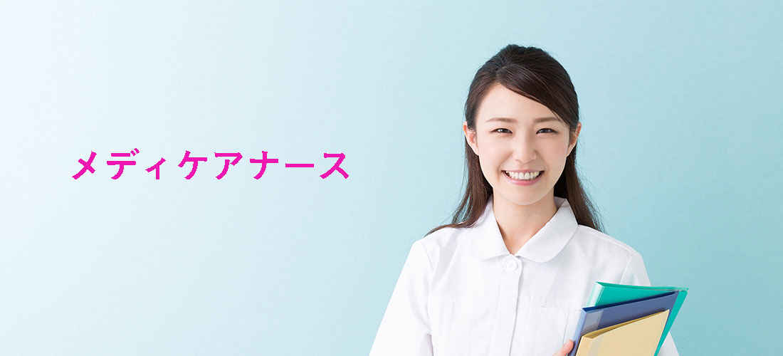 採用情報