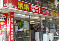 リサイクルショップ家電王